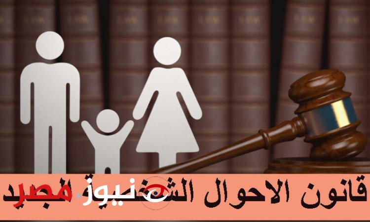 اخبار تهمك.. 7 شروط لوقوع الطلاق بين الزوجين.. قانون الأحوال الشخصية 2024