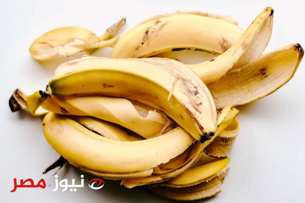 «قشر الموز كنز في كل منزل»... تعرفي على فوائد قشر الموز المذهلة سوف تدهشك هتندمي إنك كنتي بترميه!!